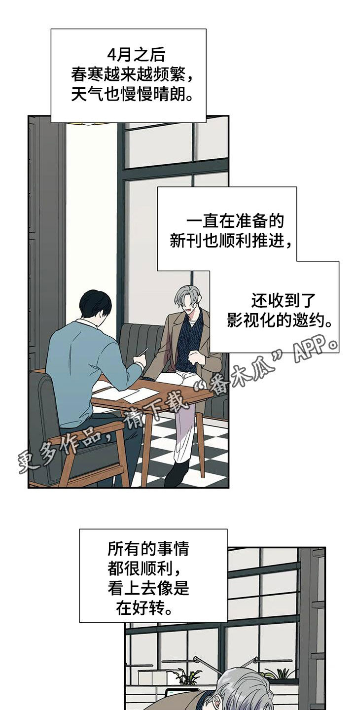 第84章：一切顺利0