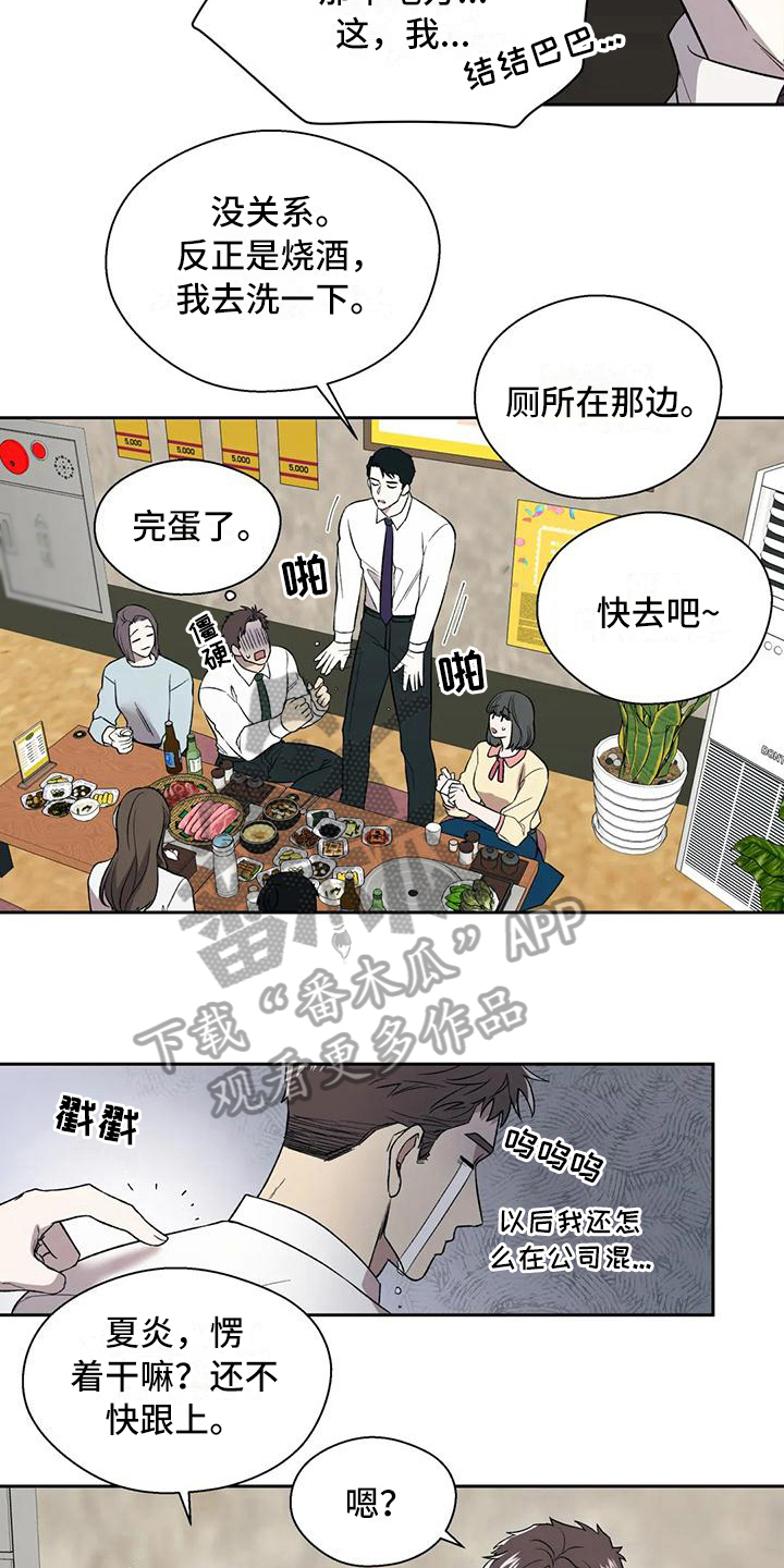 第6章：冷淡15