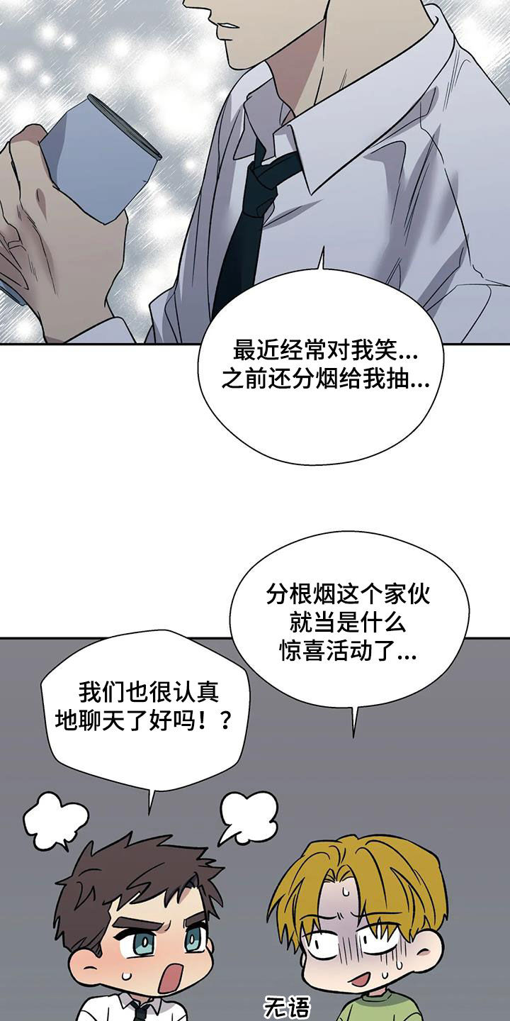 第104章：语无伦次29