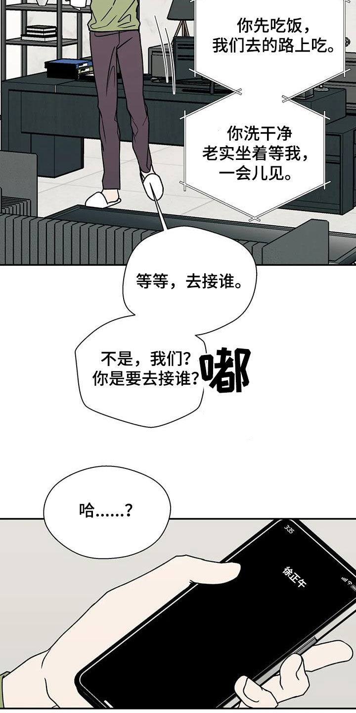 第108章：接人10