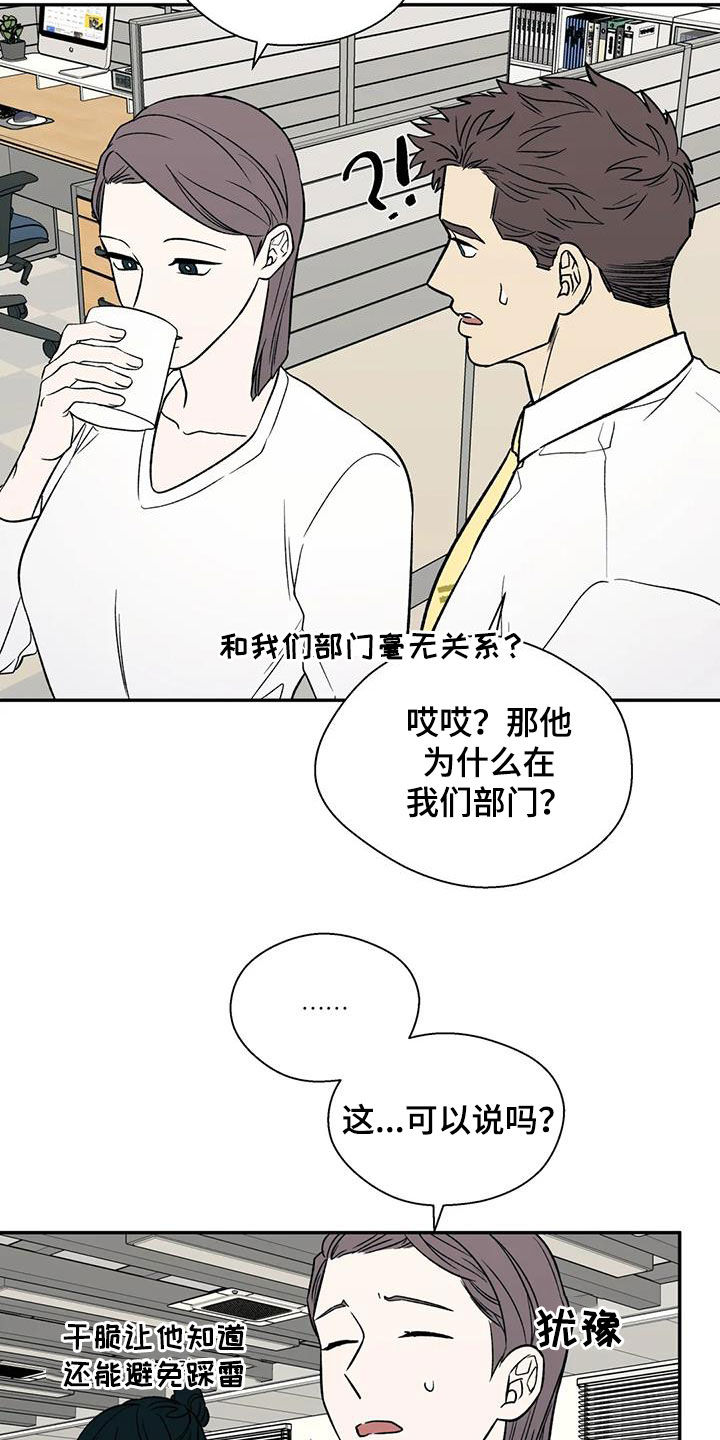 第35章：传闻18