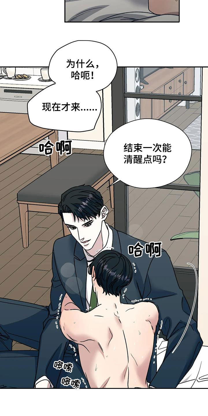 第110章：无法永远7