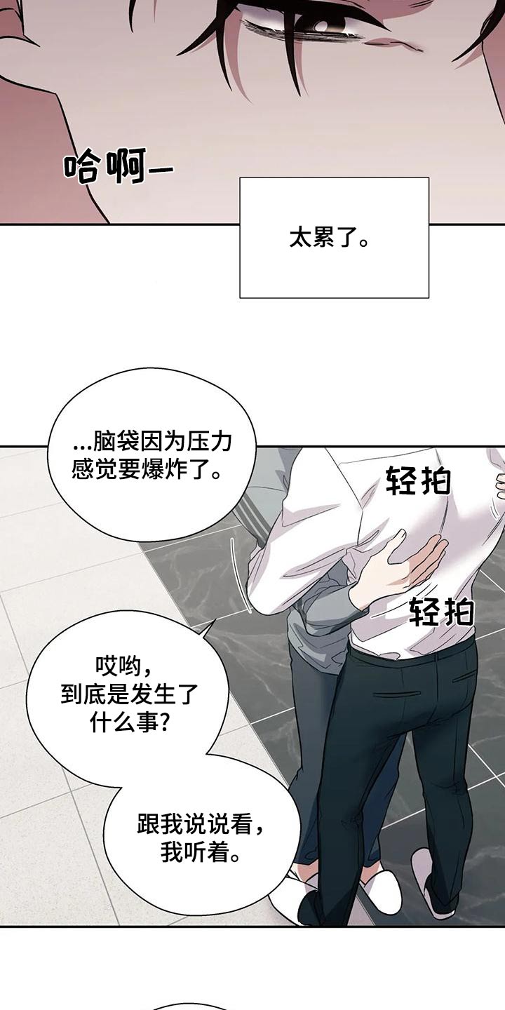 第64章：缓解5