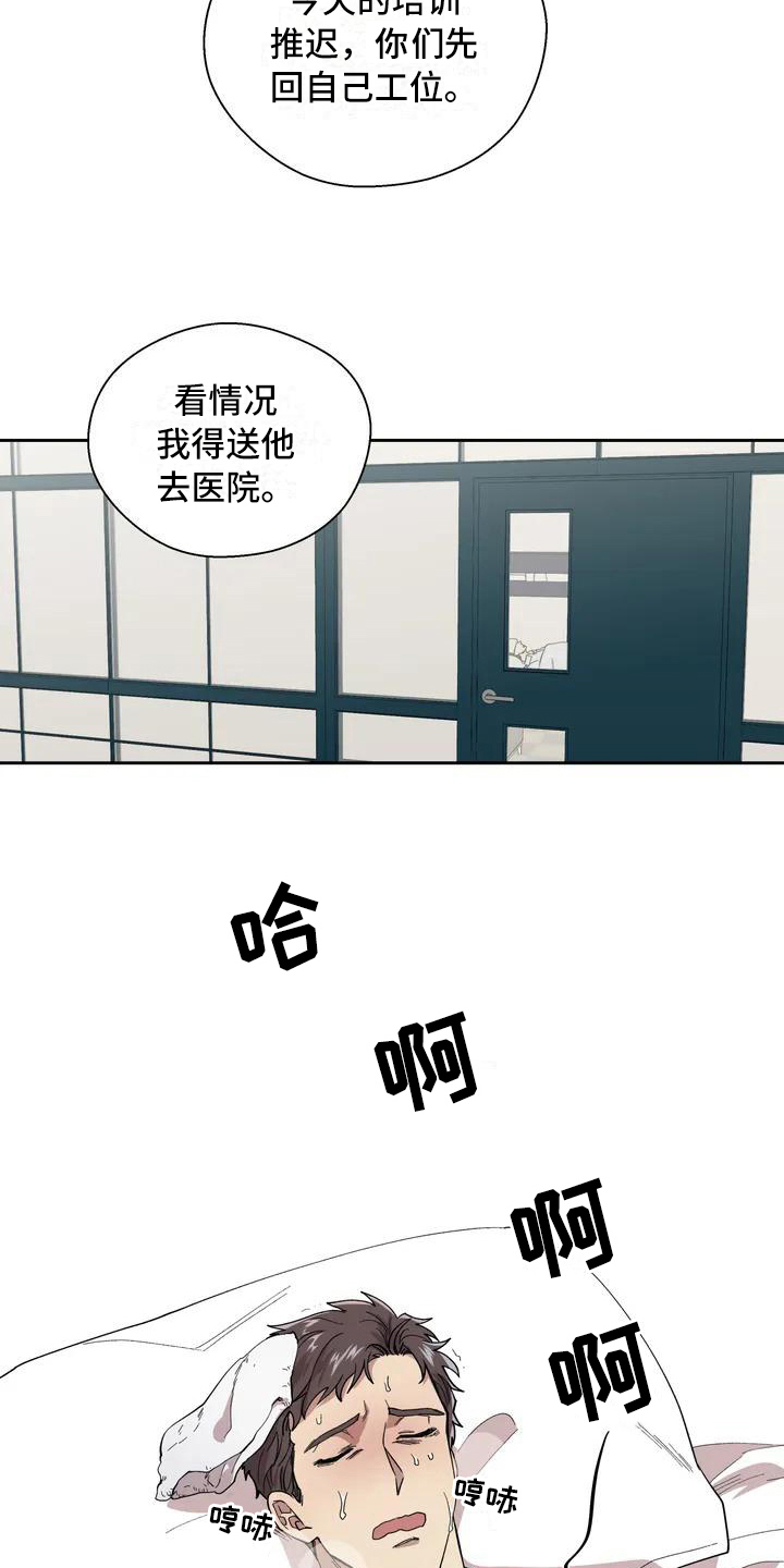 第3章：呕吐6