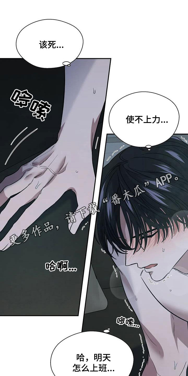 第33章：正在崩溃0