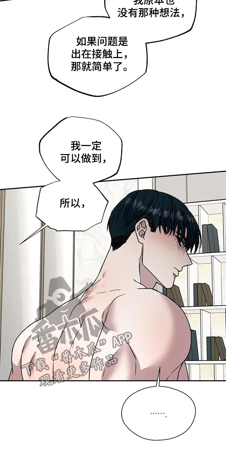 第107章：我可以做到14