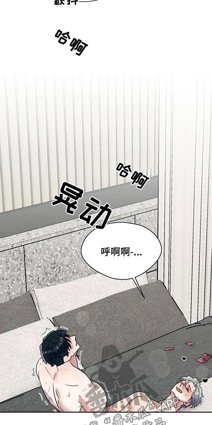 第82章：闭嘴12
