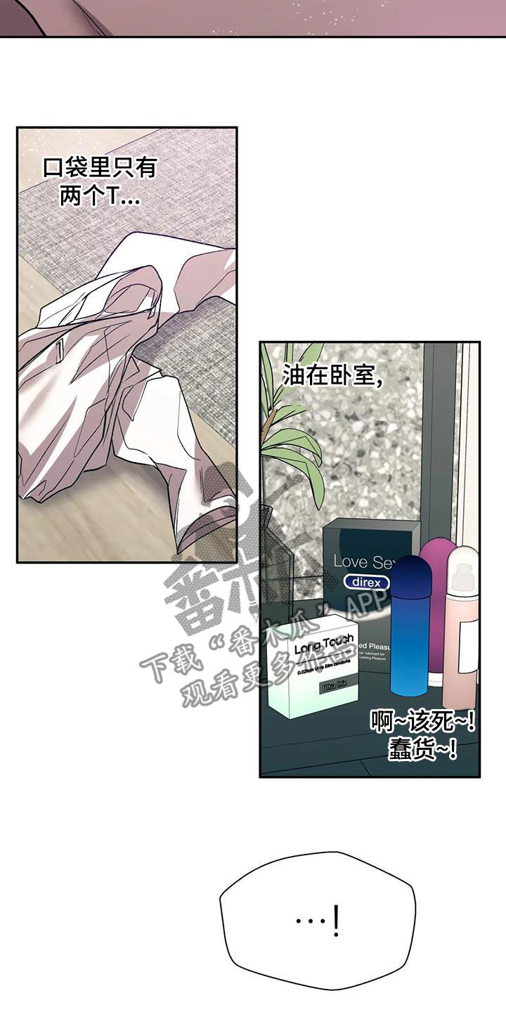 第49章：因为喜欢你4