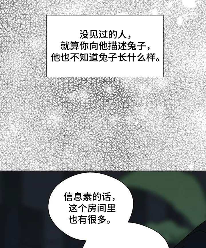 第103章：我会帮你保密10