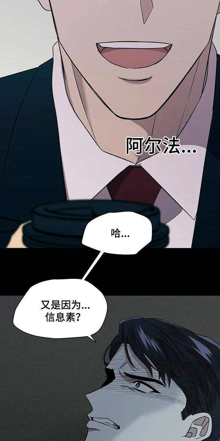 第24章：让人恶心10