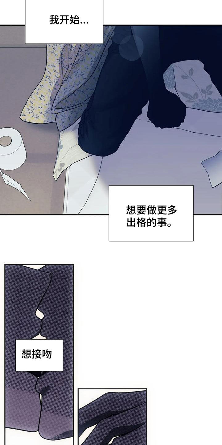 第67章：幻想8