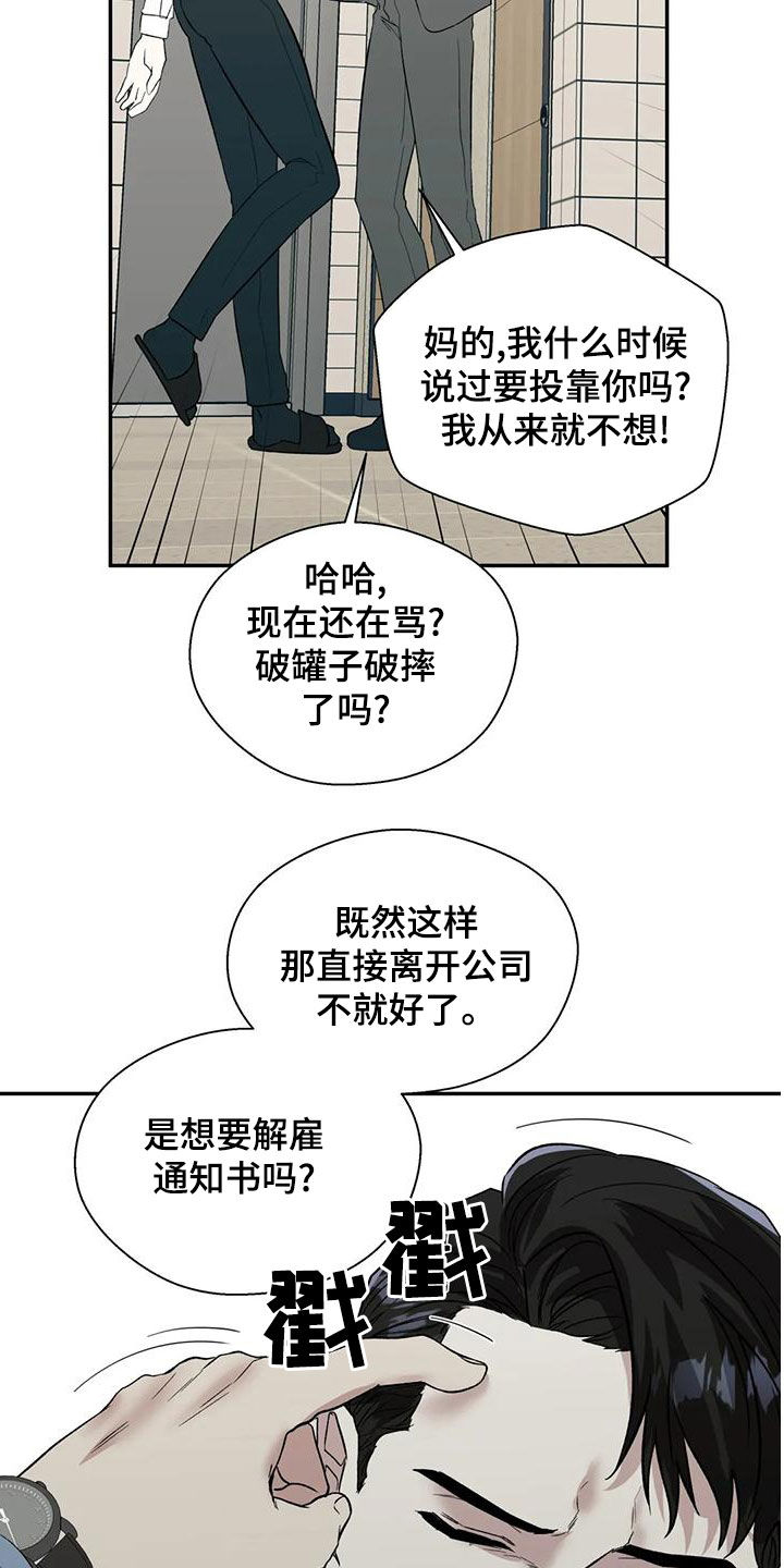第59章：下跪17