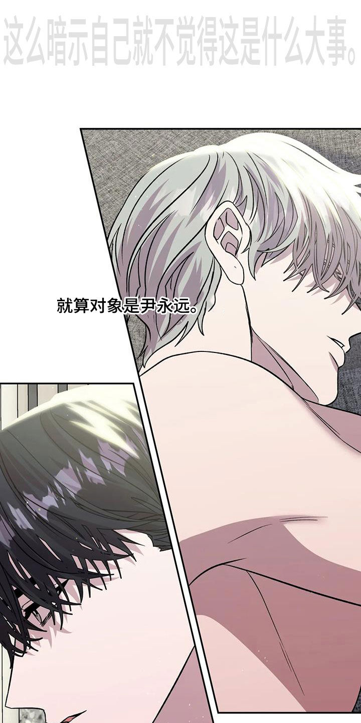 第38章：糟透了3