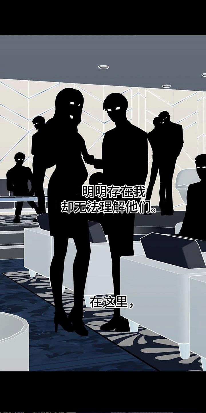 第28章：无法理解6
