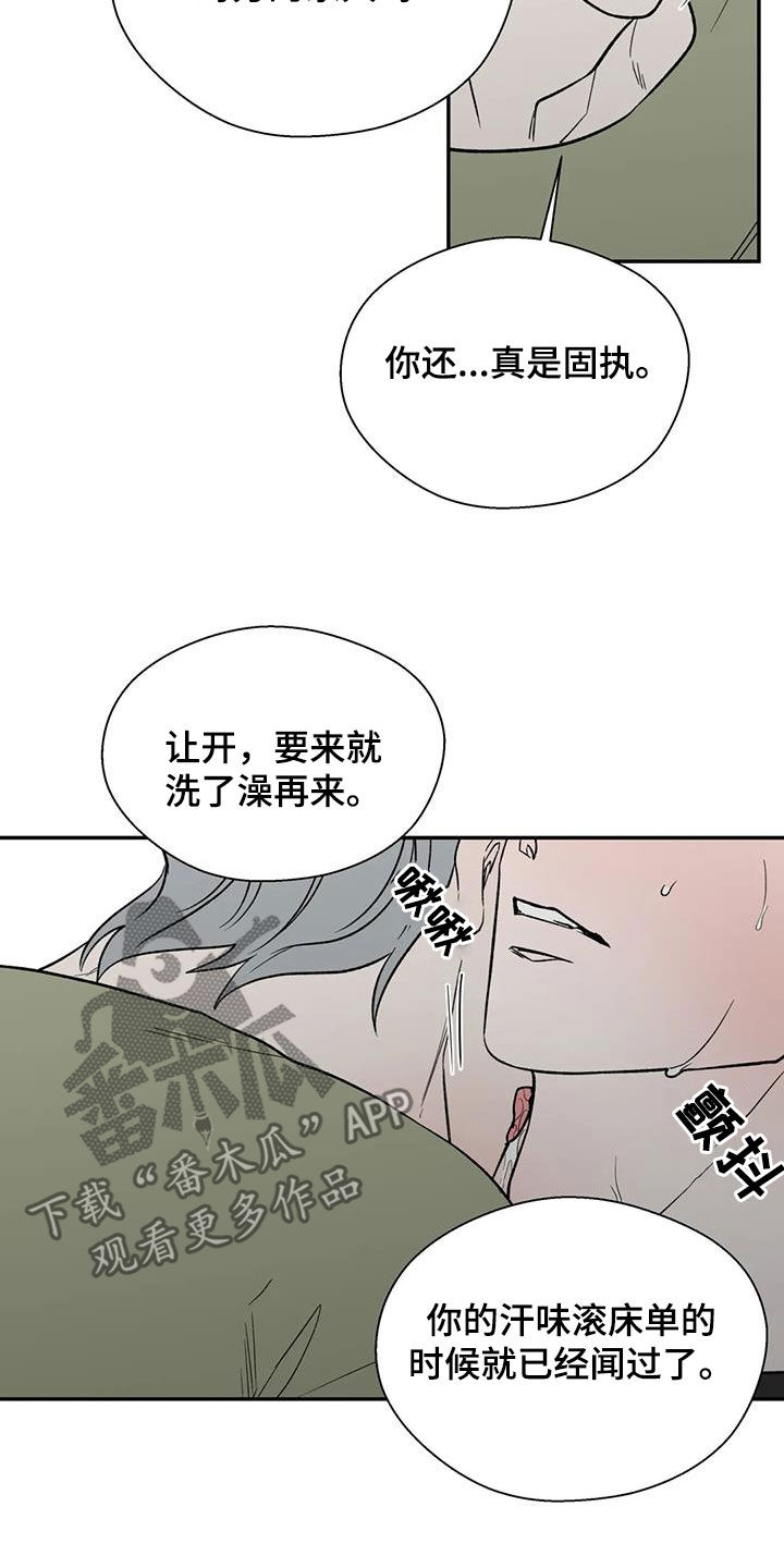 第96章：明明喜欢我17