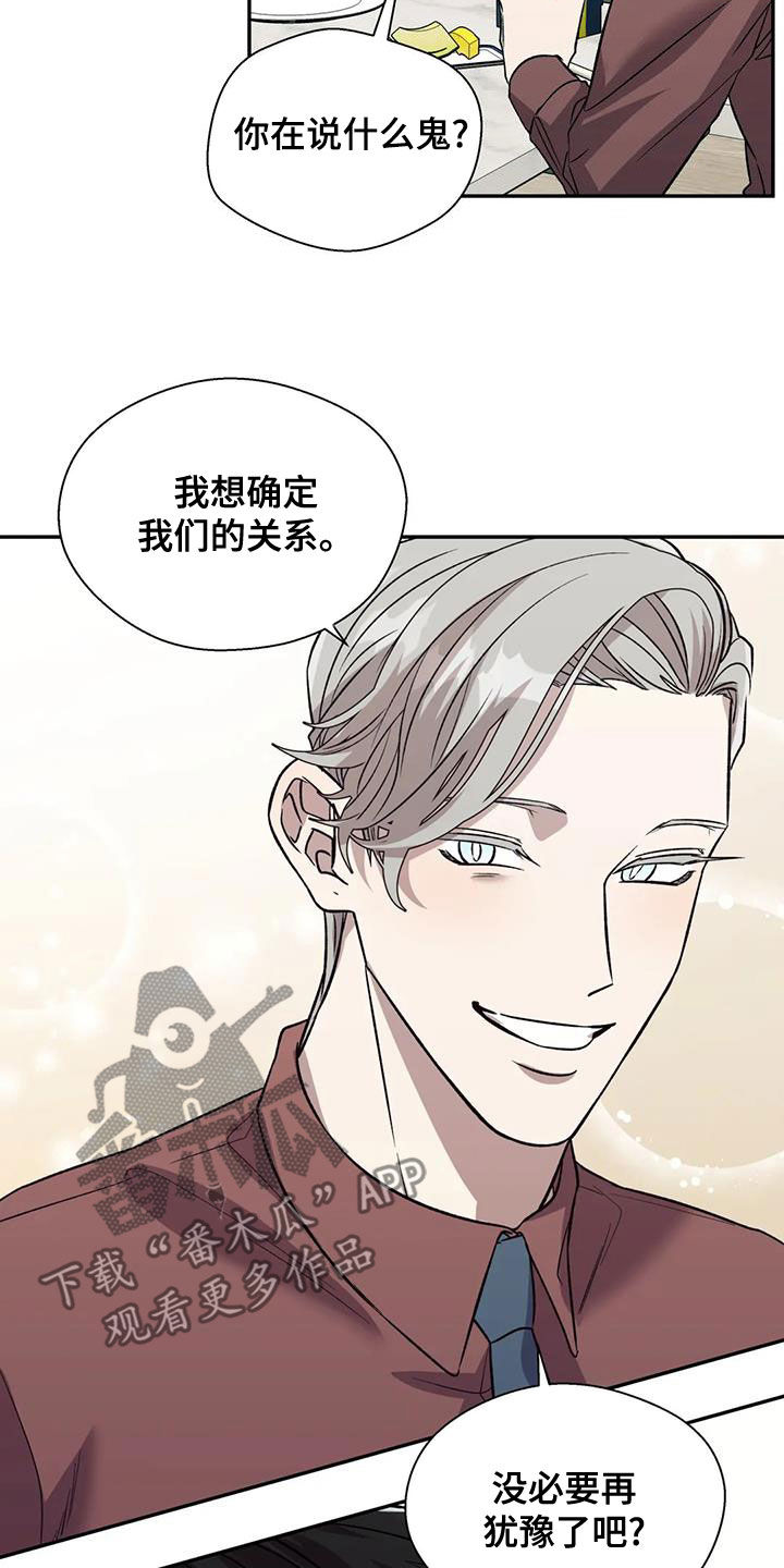第45章：想确定关系19
