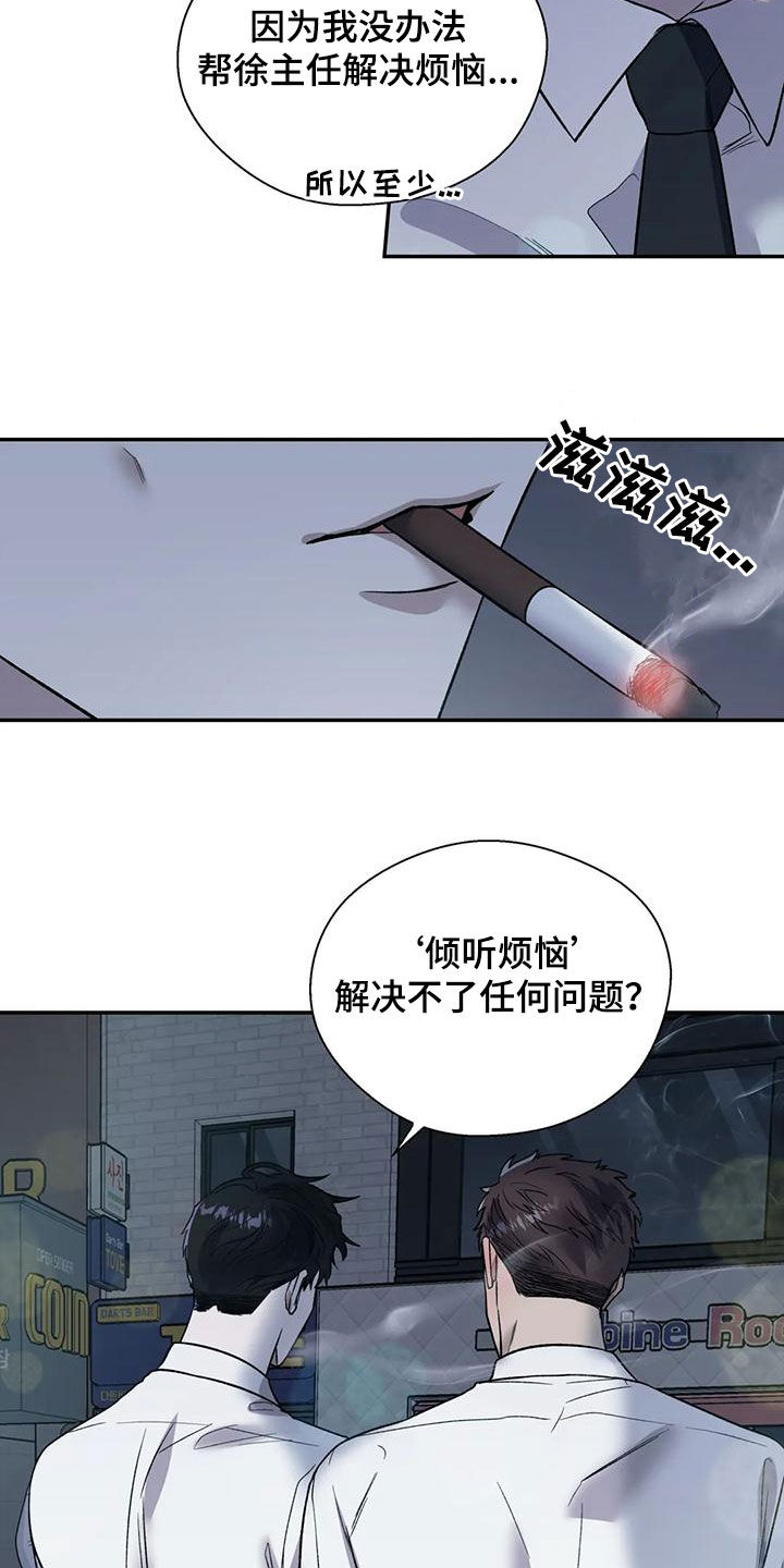 第77章：接近15