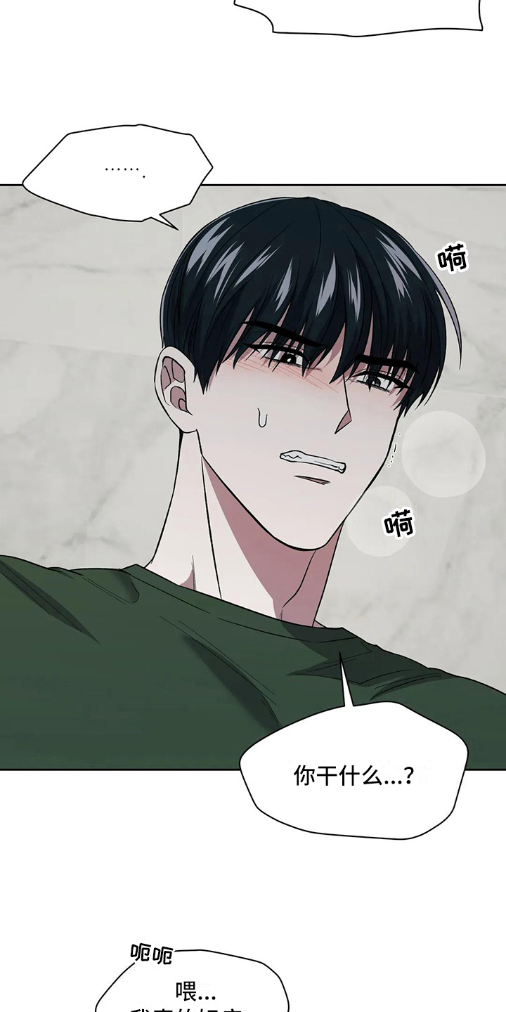 第18章：拥抱4