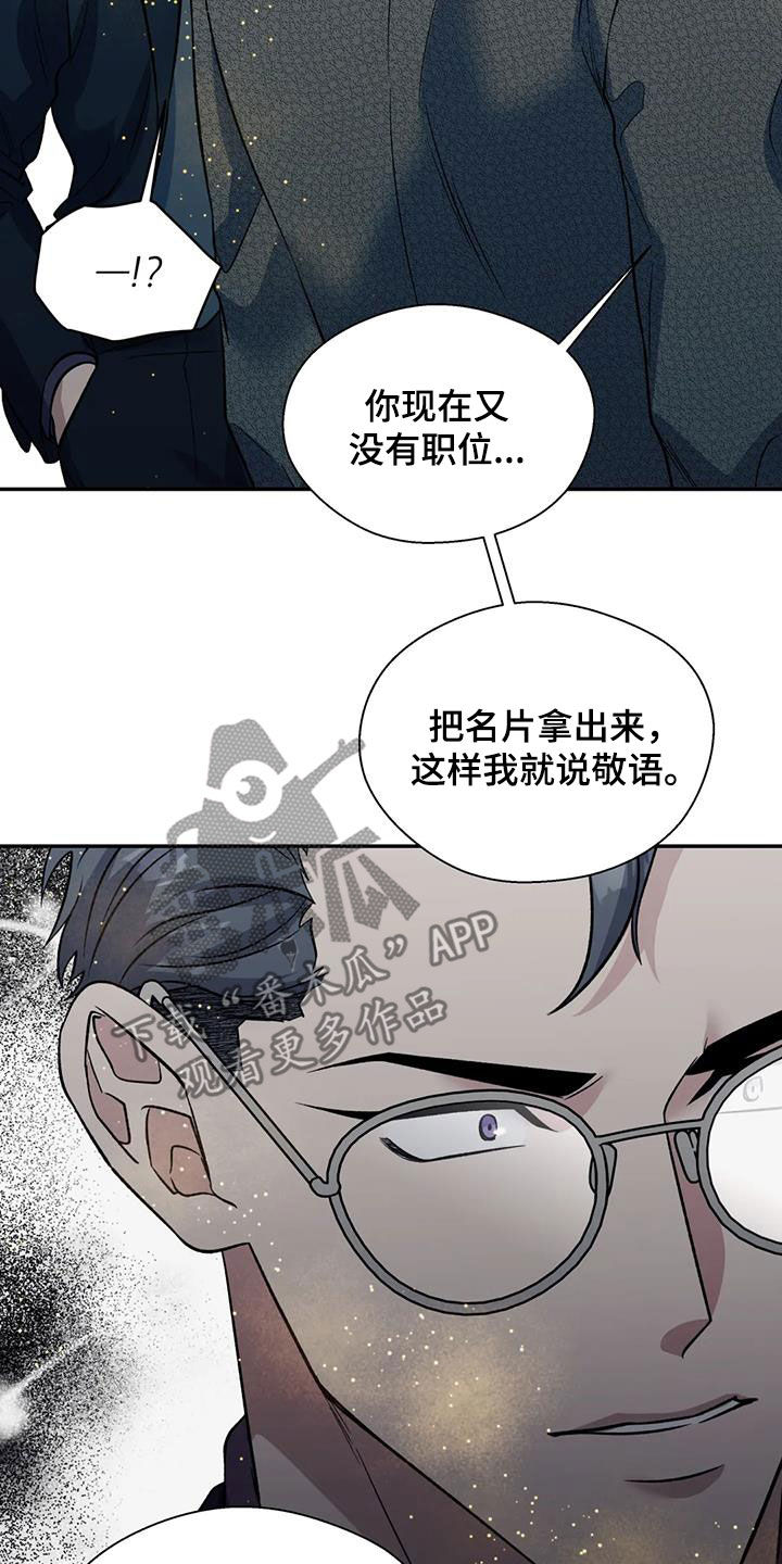 第100章：谈资7