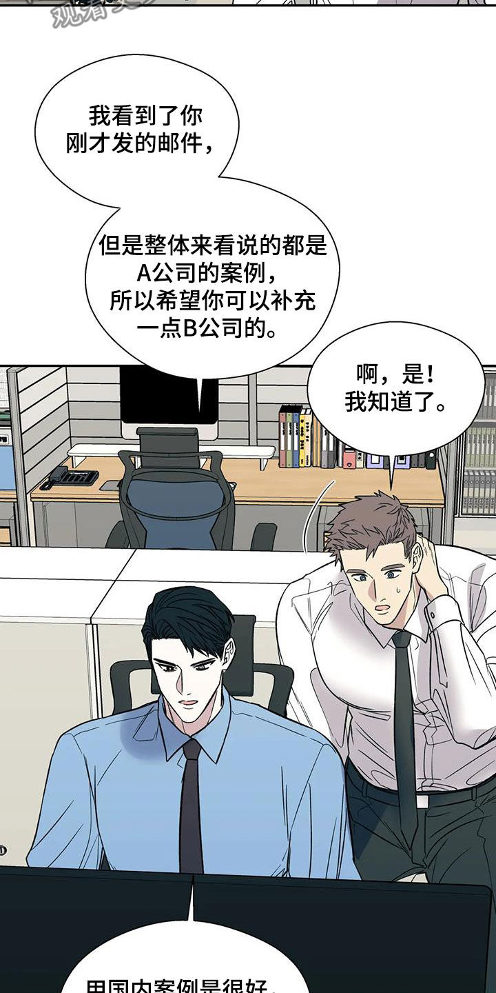 第104章：语无伦次2