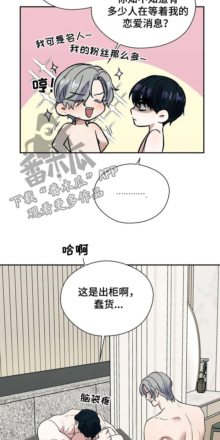 第81章：无用功7