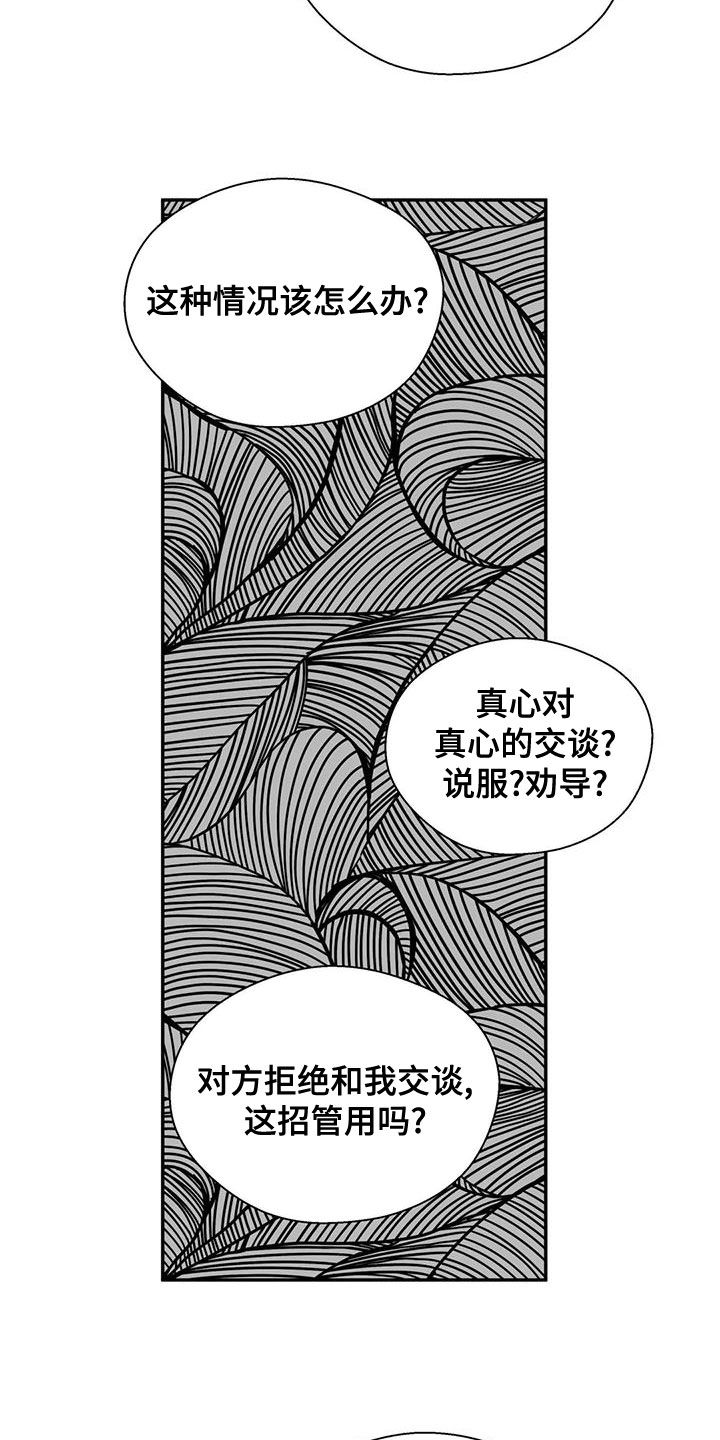 第48章：怀疑13