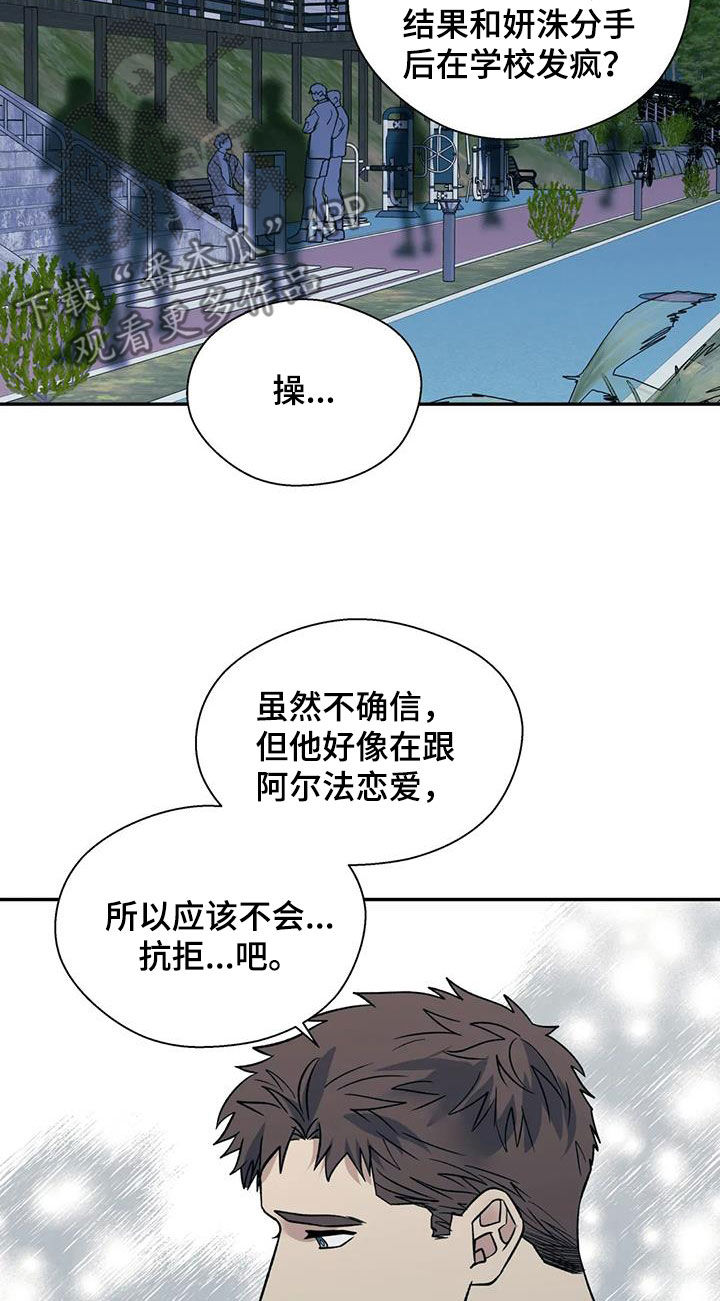 第104章：语无伦次28