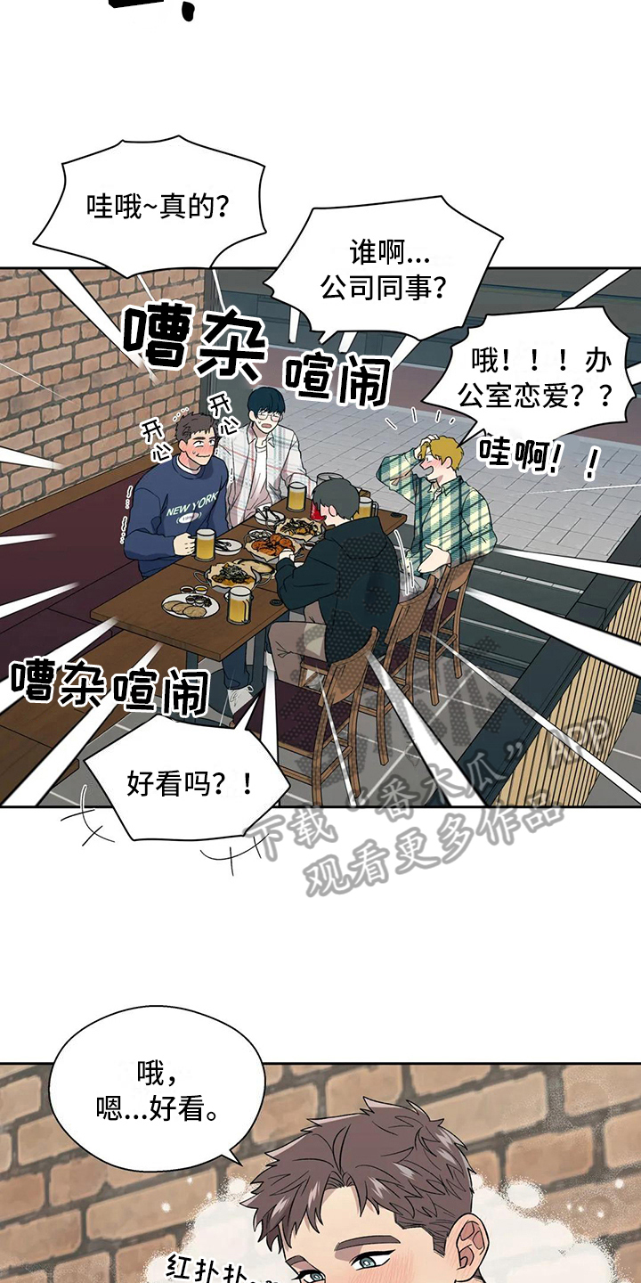 第16章：错觉12