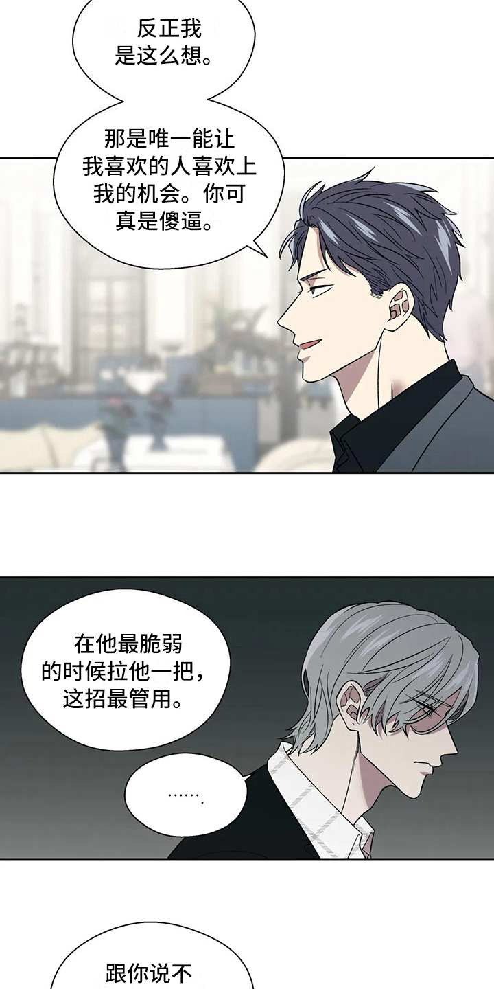 第15章：执念8