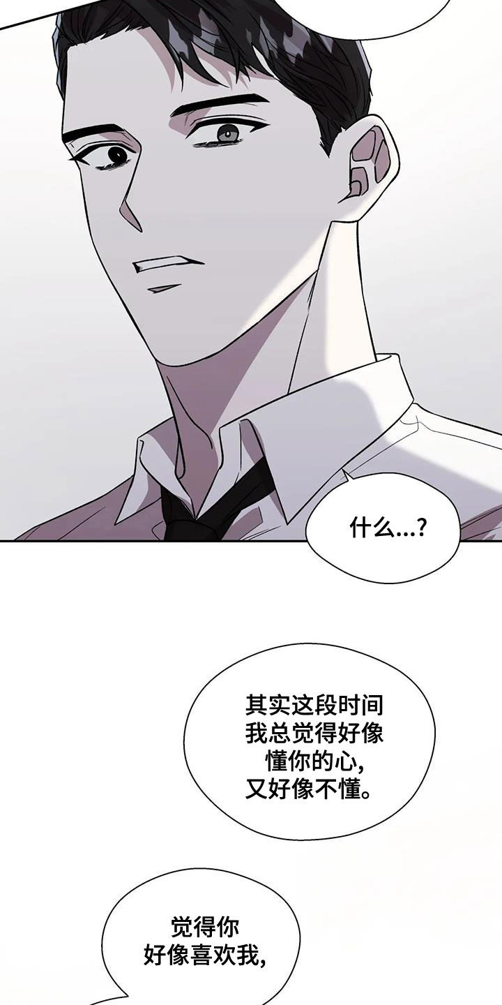 第45章：想确定关系20