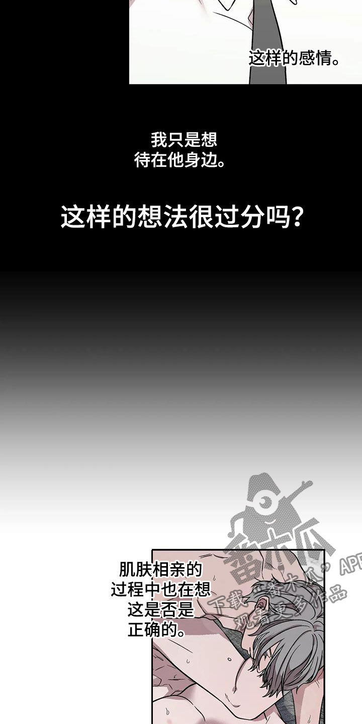 第33章：正在崩溃16