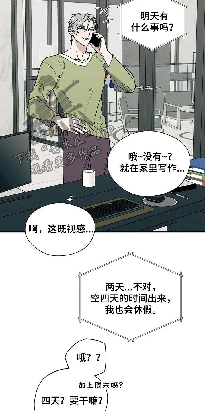 第108章：接人2