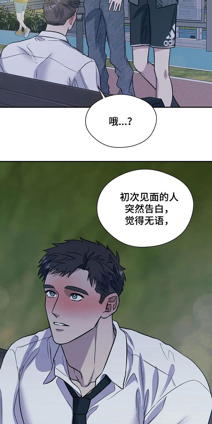 第105章：喜欢我吗5