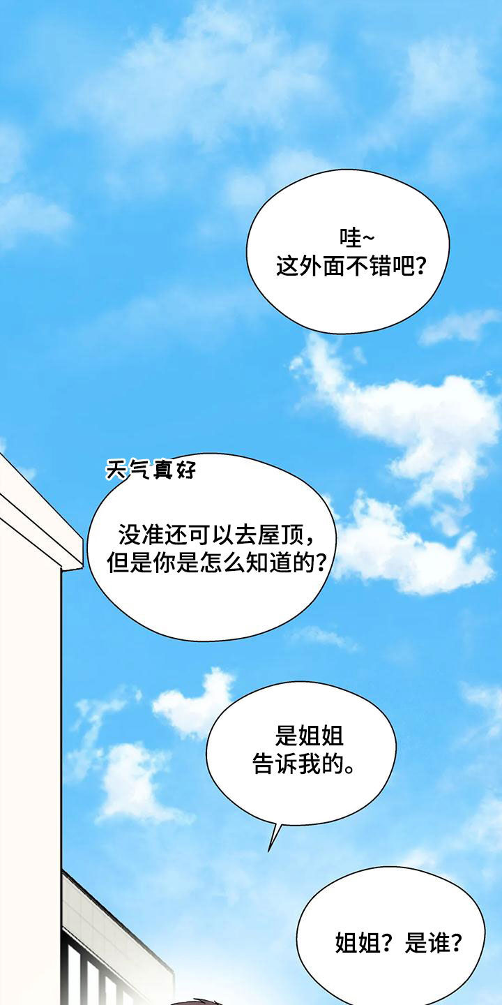 第76章：议论纷纷0