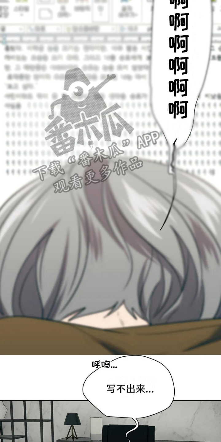 第13章：陷入爱河2