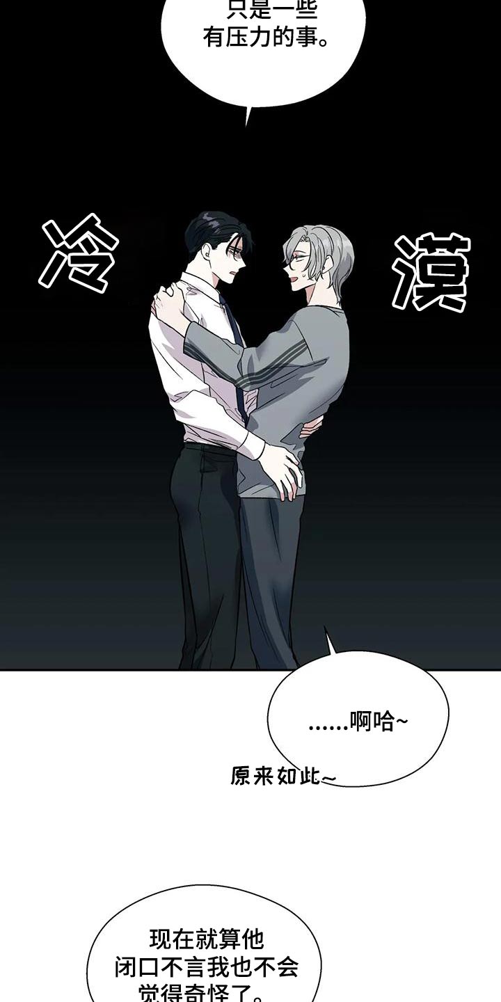 第64章：缓解7