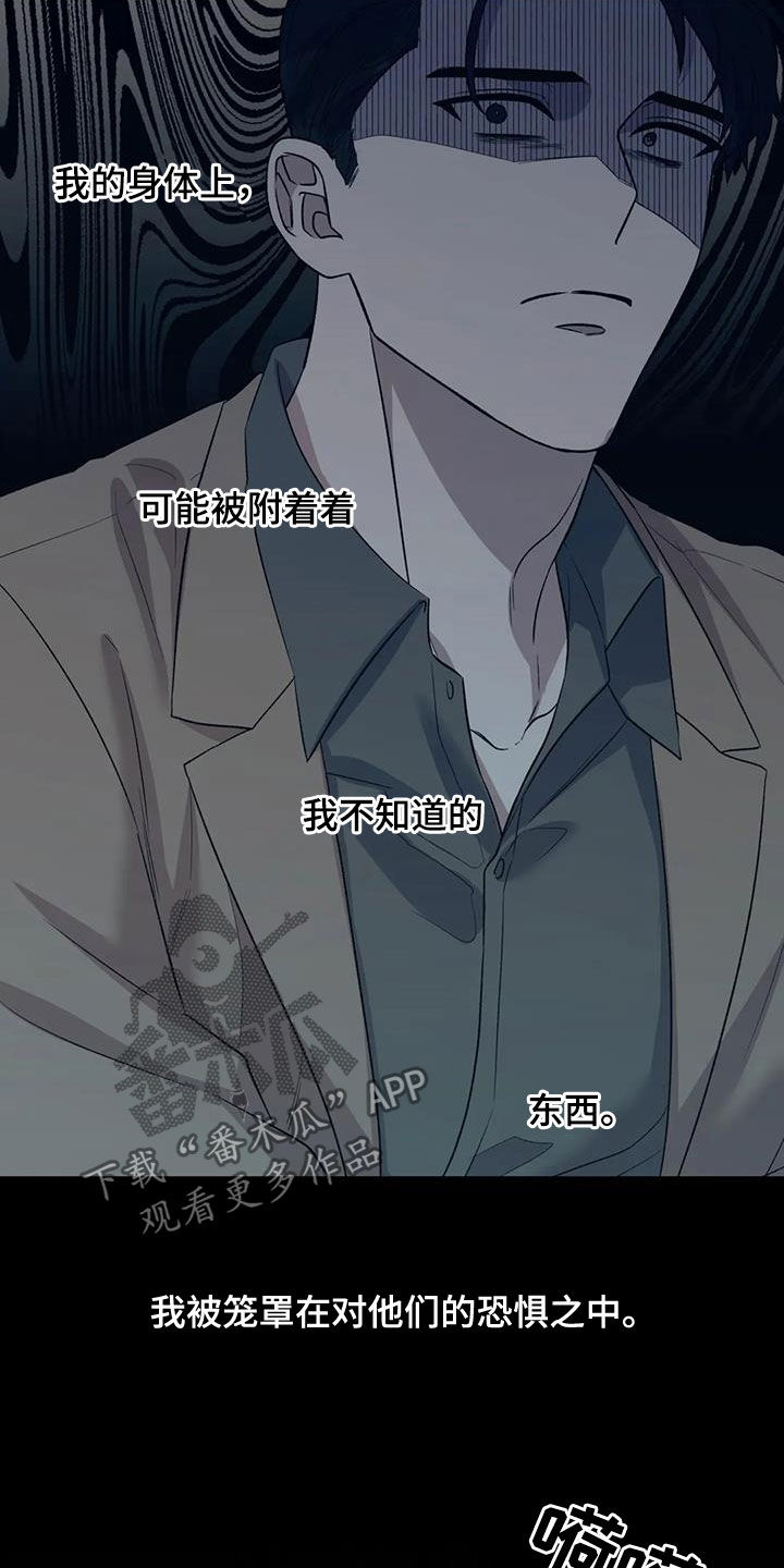 第28章：无法理解7