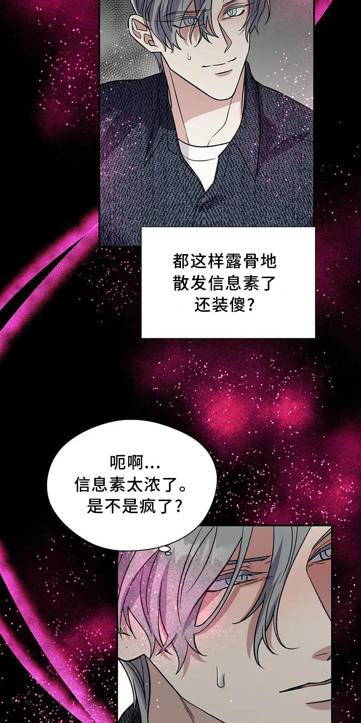 第85章：反应20