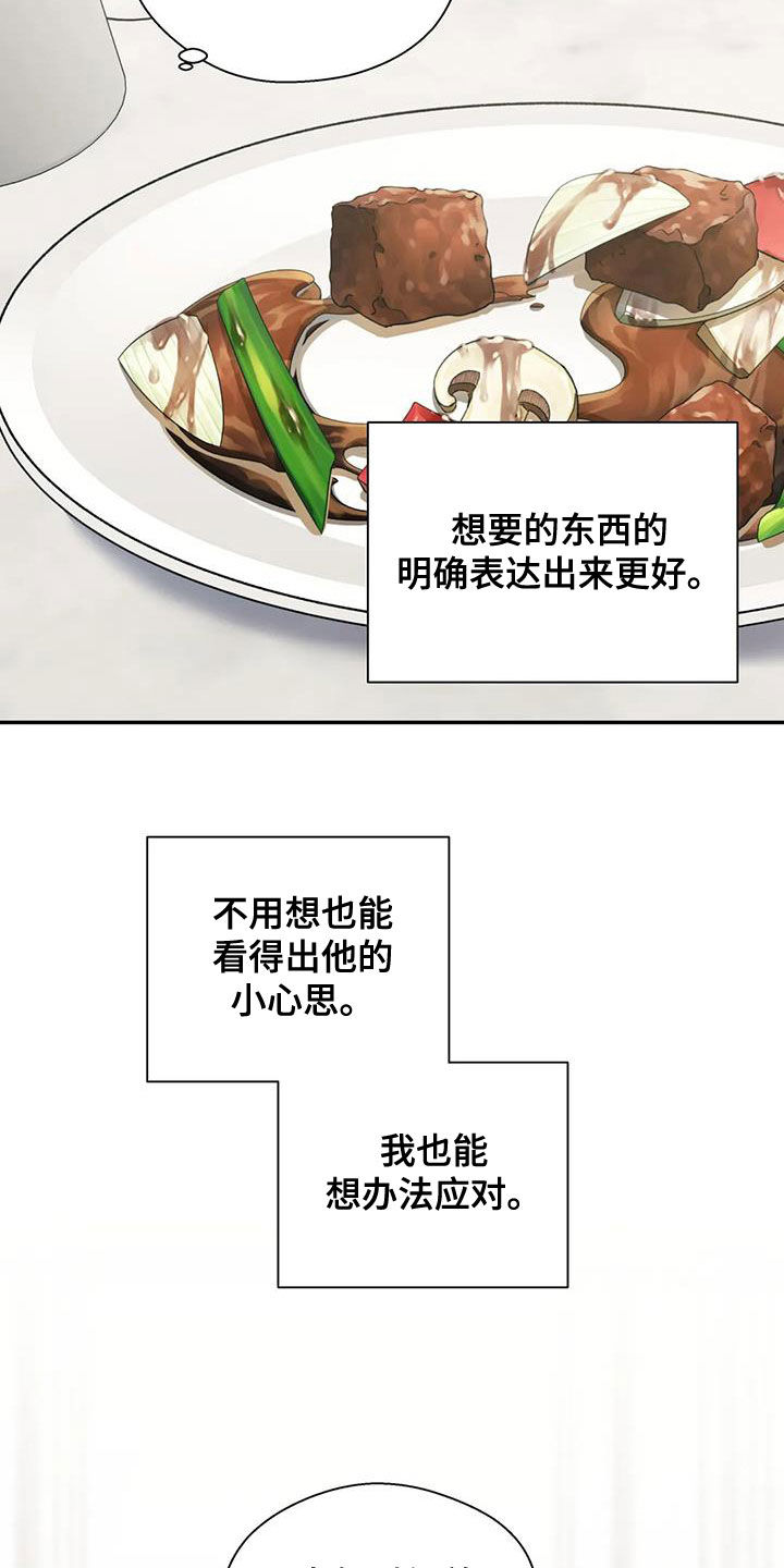 第45章：想确定关系11