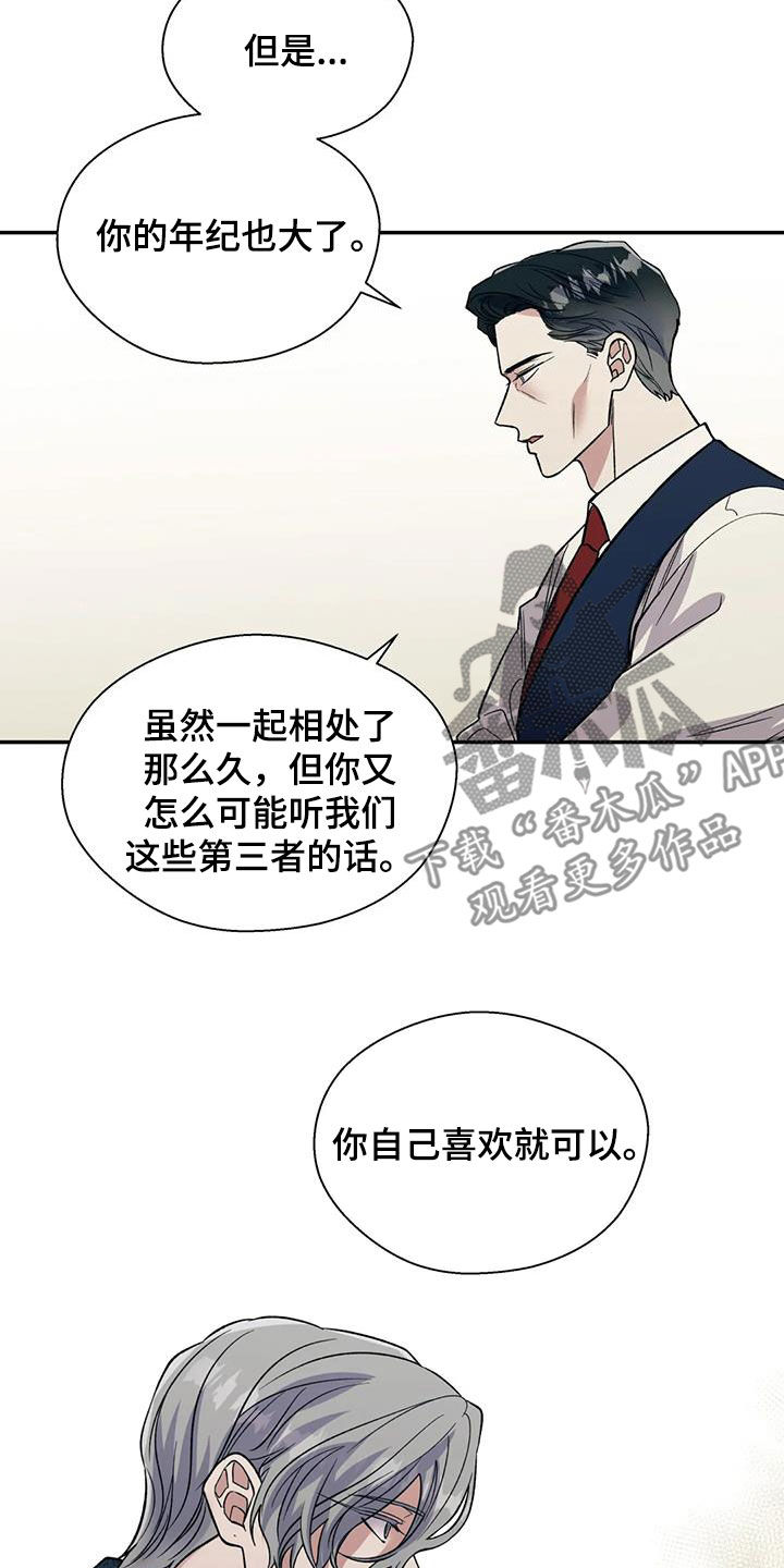 第83章：兄弟15