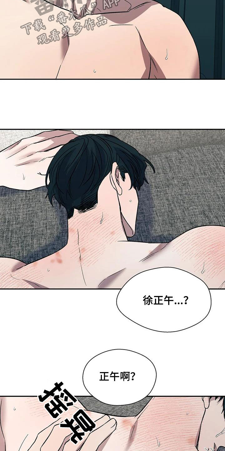 第34章：叫名字9
