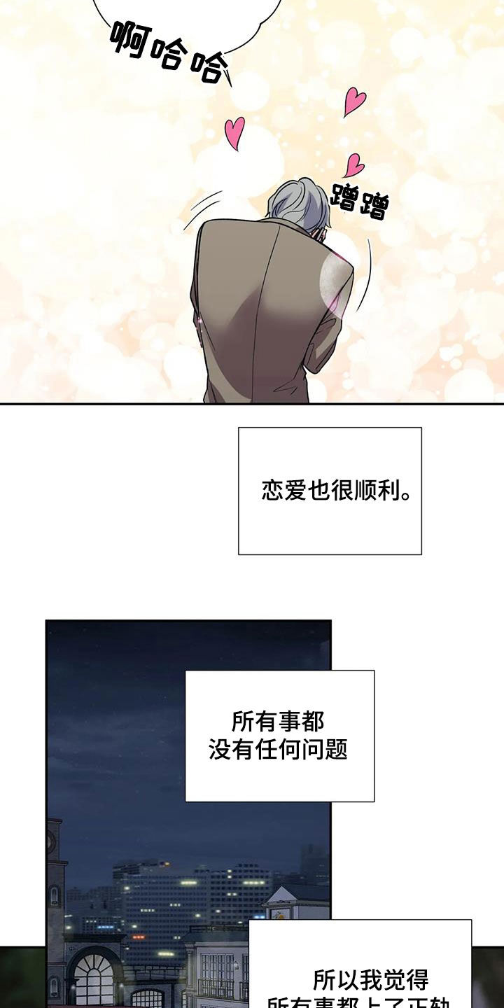第84章：一切顺利9