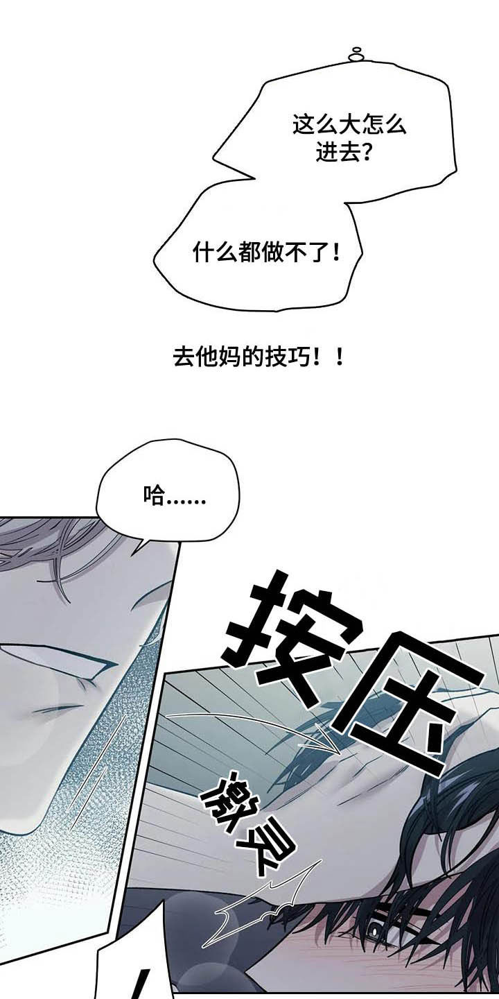 第27章：还不错7