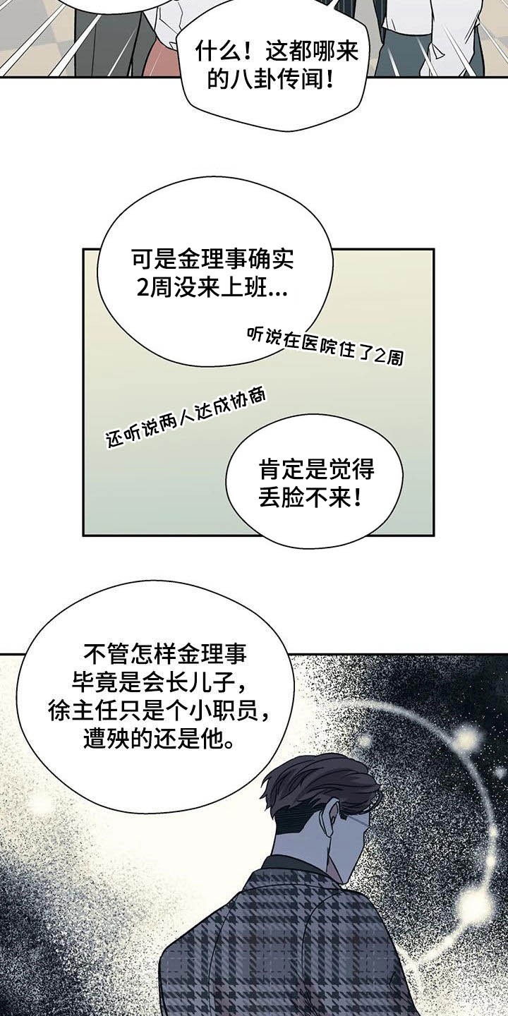 第36章：罪恶的源头8