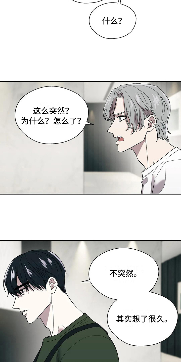第14章：沉默6