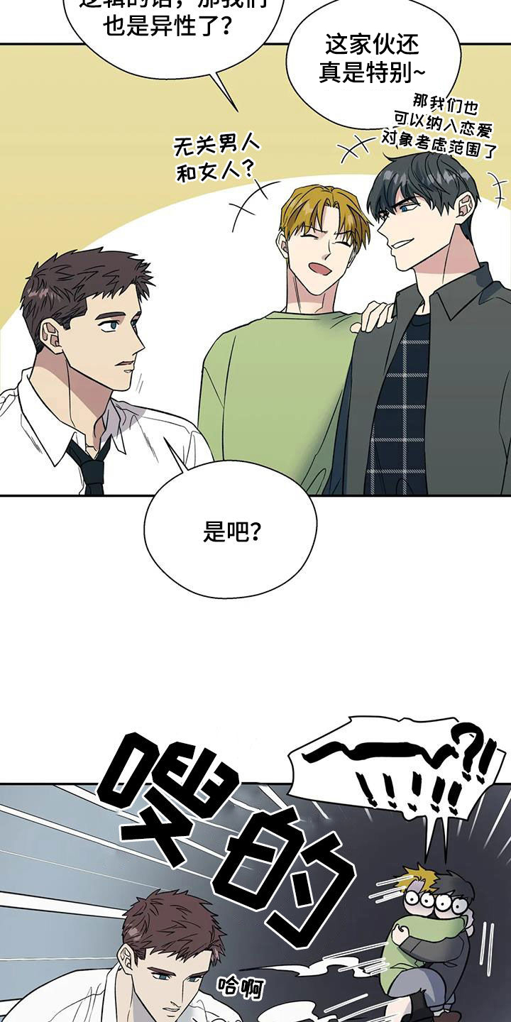 第104章：语无伦次34