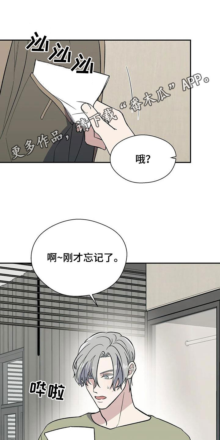第96章：明明喜欢我0