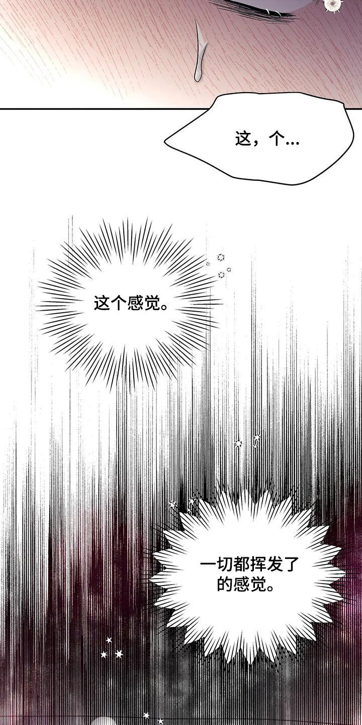 第68章：疯狂18