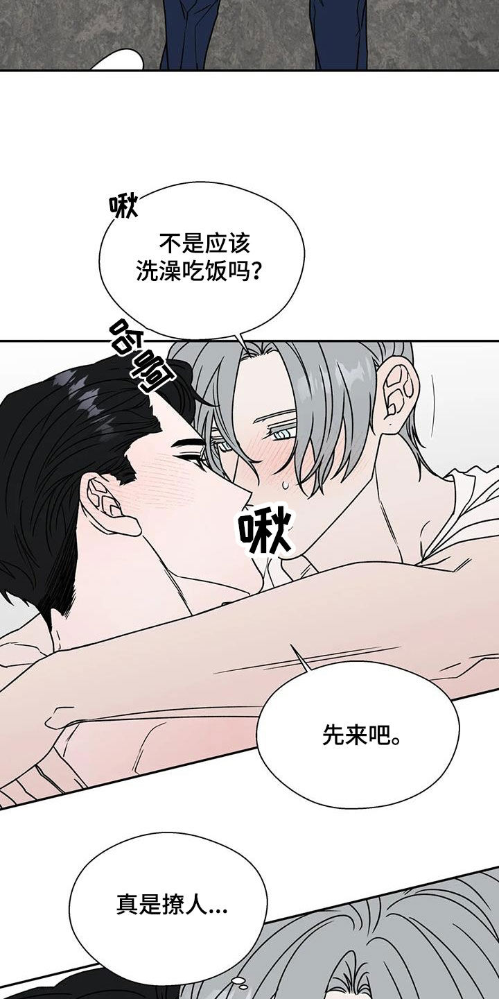 第106章：撩人20