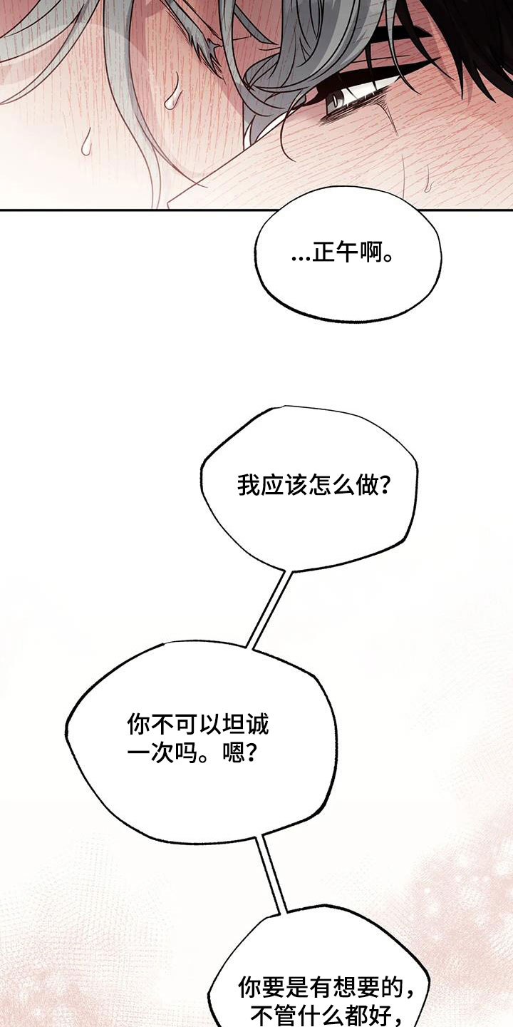 第107章：我可以做到2